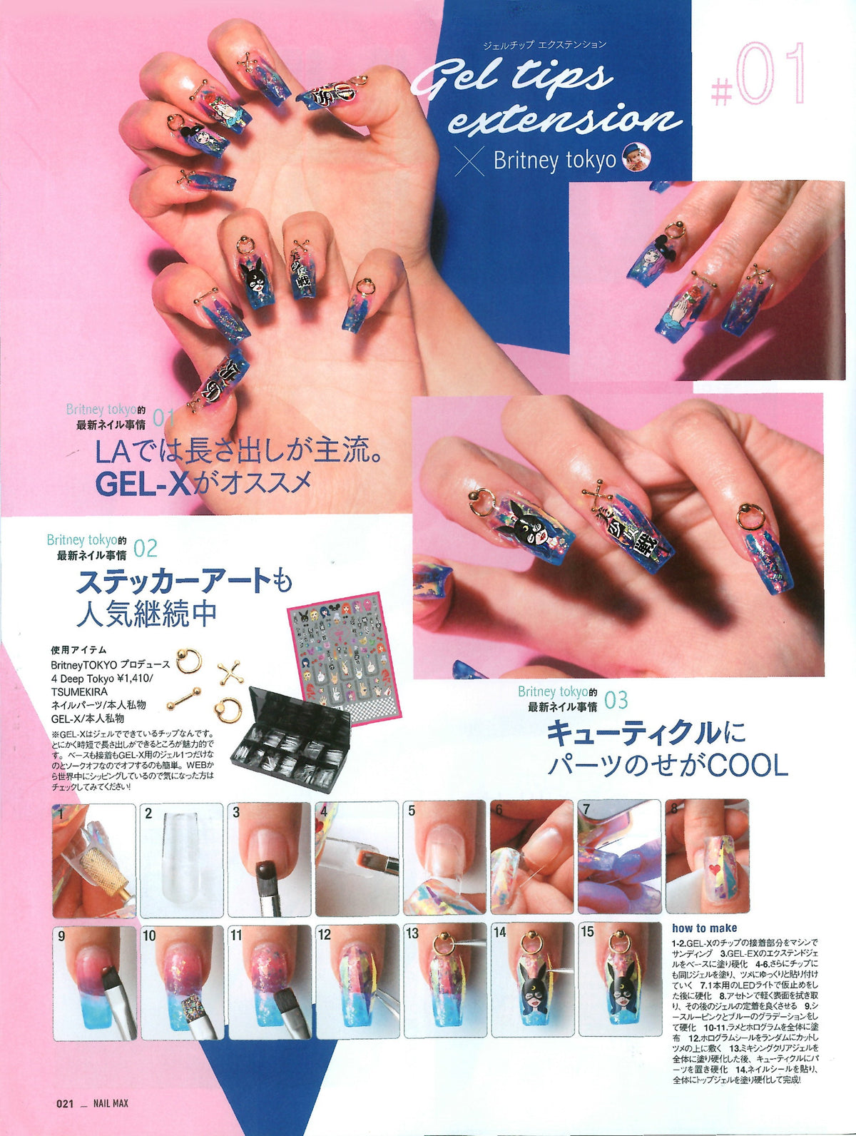 Nail Max X BritneyTokyo